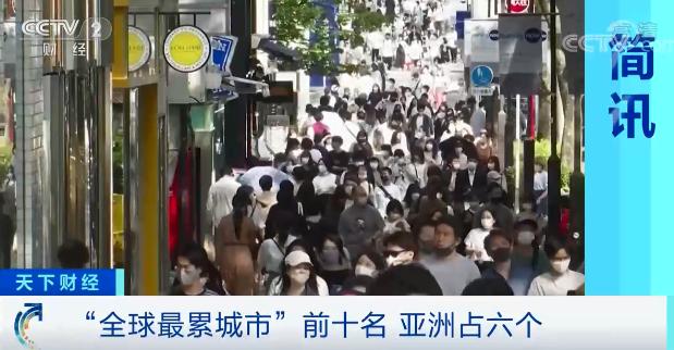 亞洲上榜6座城市，共同點(diǎn)都是經(jīng)濟(jì)發(fā)達(dá)的超級(jí)大都市