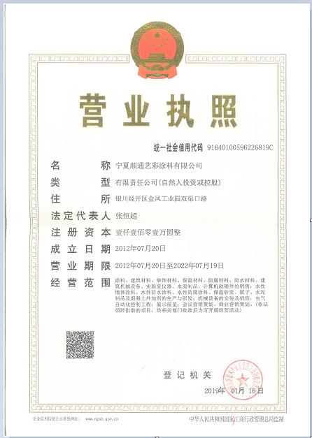 睿彩商標(biāo)注冊(cè)證